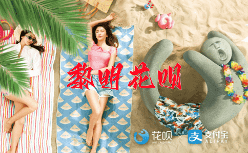 一推二阻三心烦（曾经借钱的朋友懒得还给）花呗